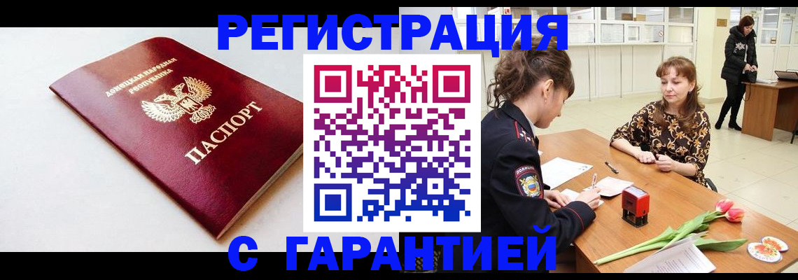 прописка в Зернограде