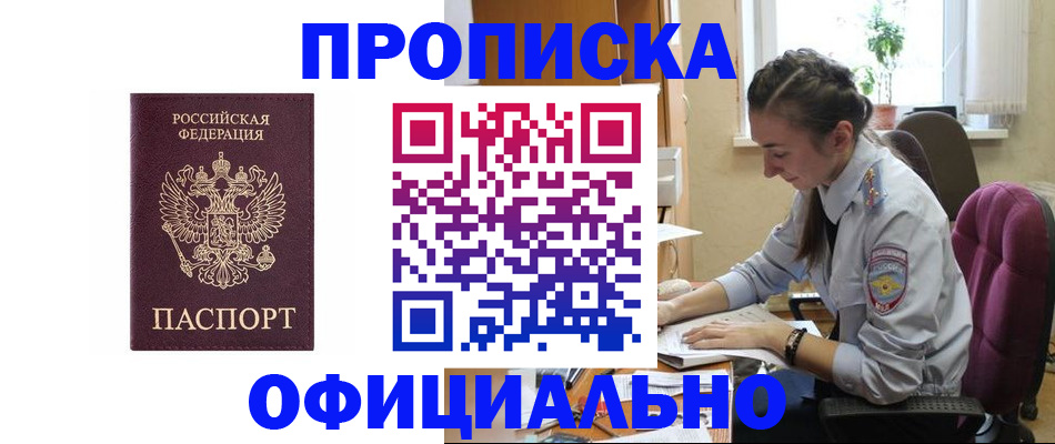 временная регистрация поиск в Зернограде