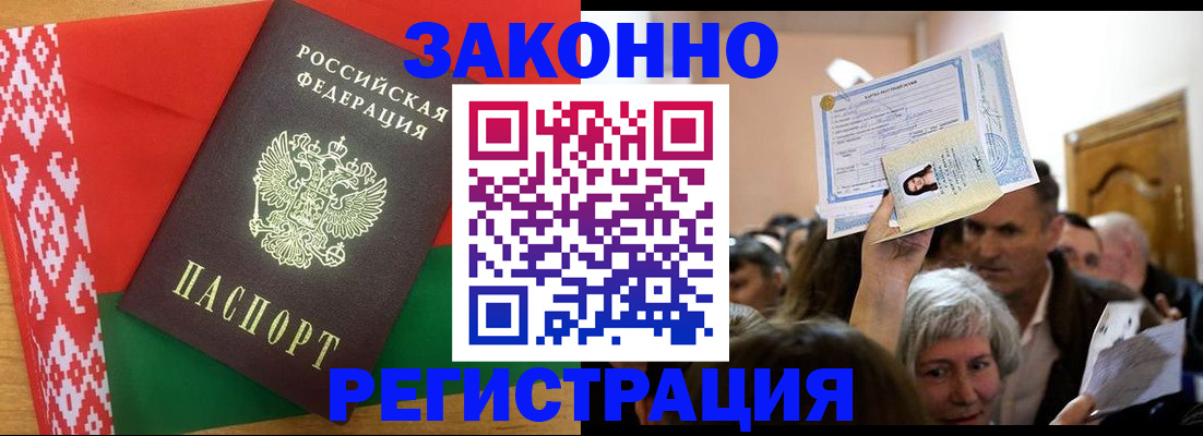 временная регистрация для школы в Зернограде